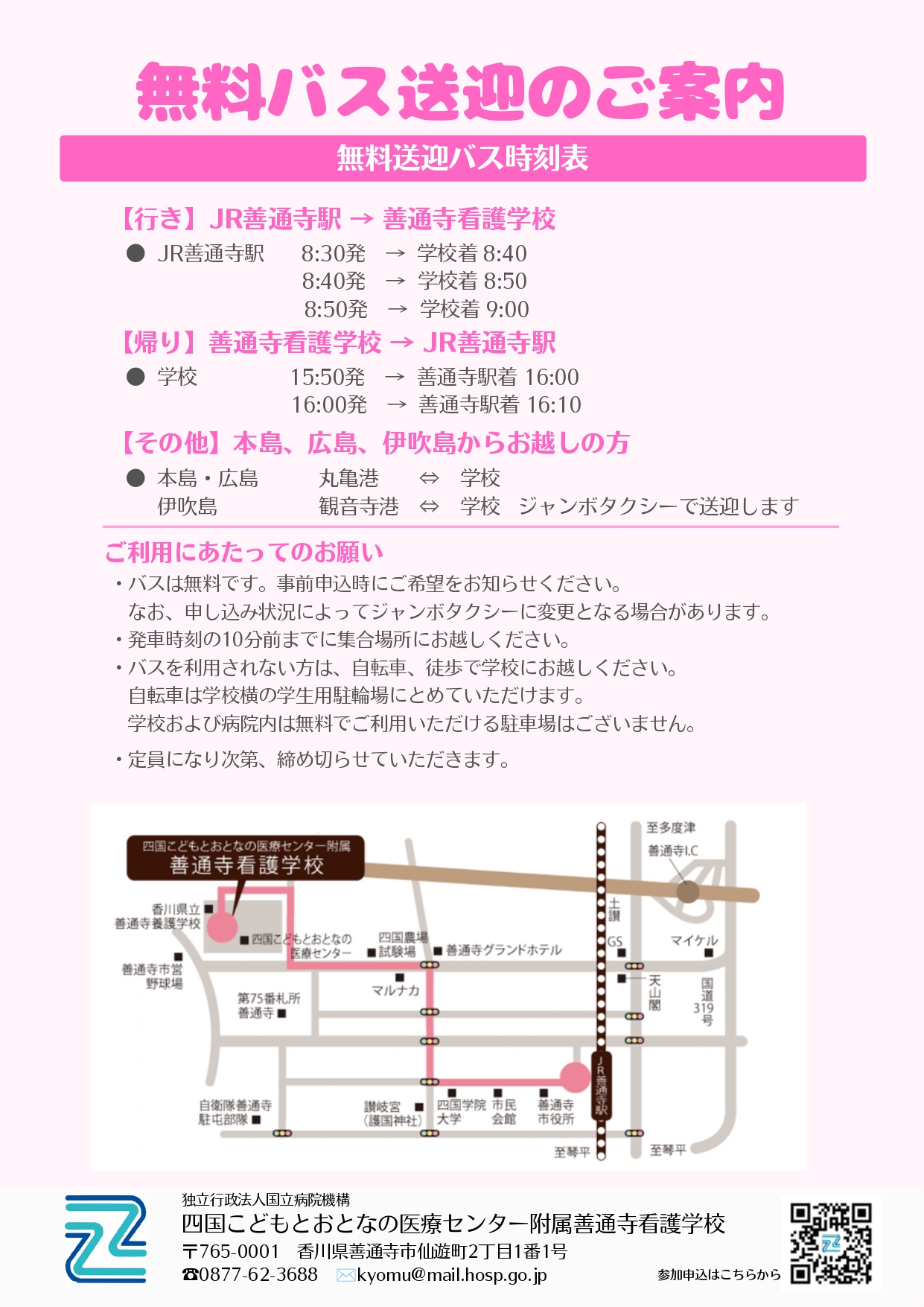 １日看護学生体験